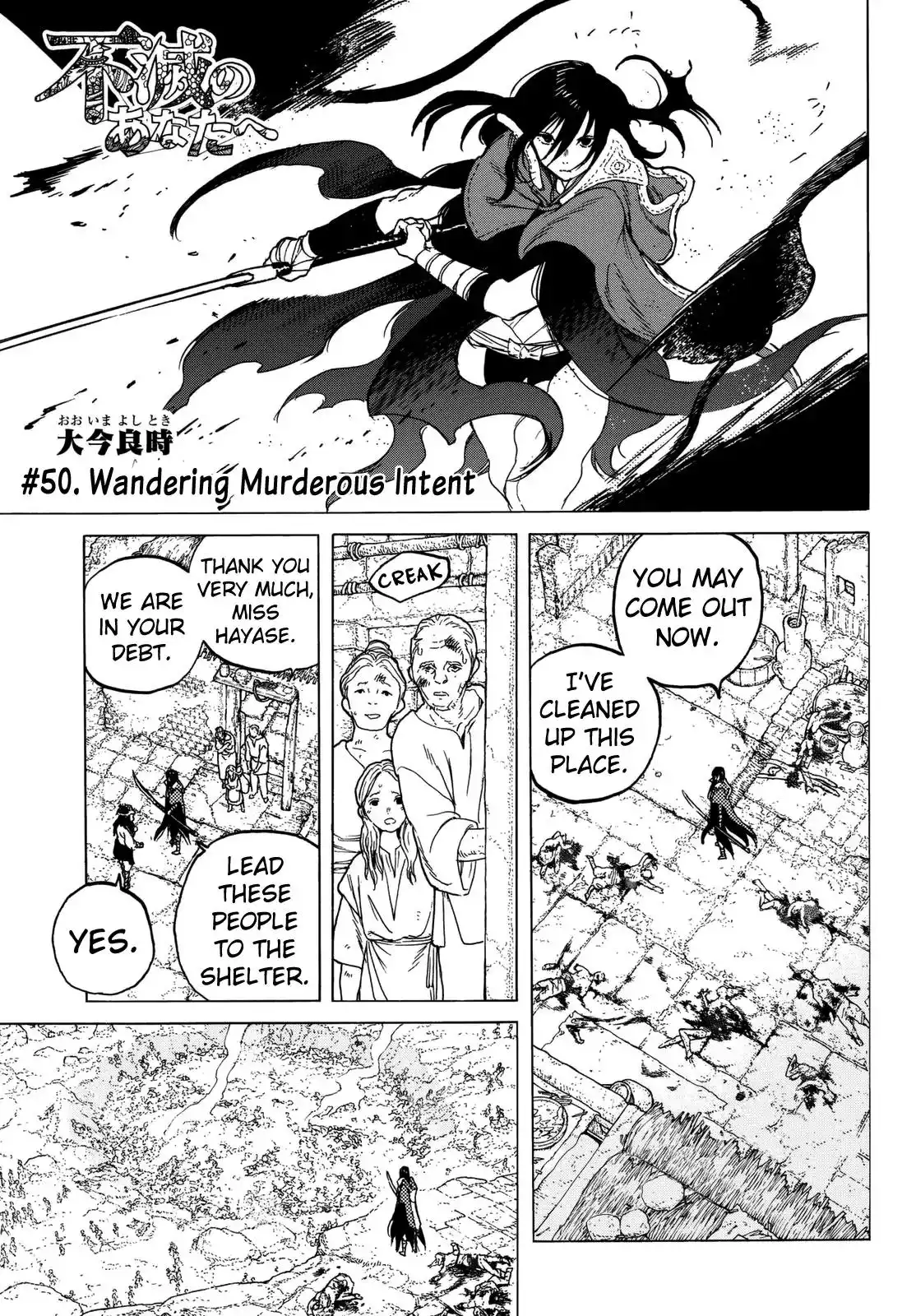 Fumetsu no Anata e Chapter 50 3